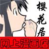 angan 的头像